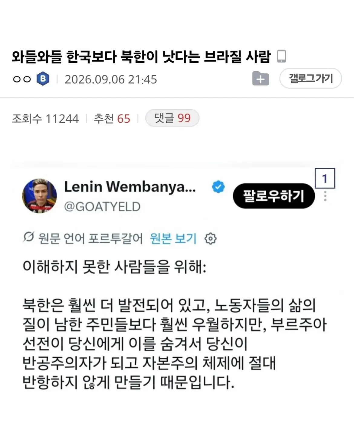 싱글벙글 요즘 동남아, 남미가 한국을 싫어하는 이유 (11)