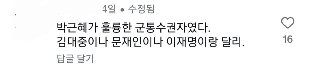 발 조형물 사건이 갑자기 SNS에 퍼지면서 사람들이 오해하는중.. (8)