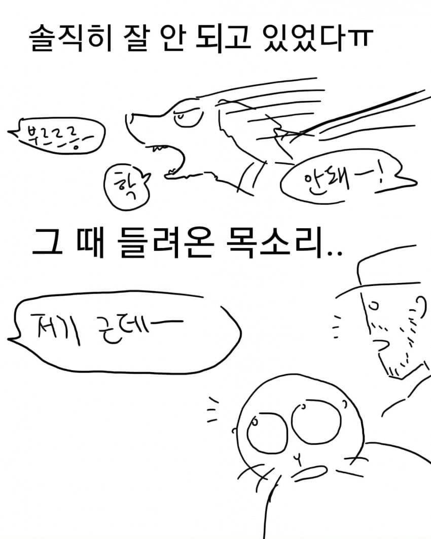 오토바이 무서워하는 강아지 교육하는 만화 (44)