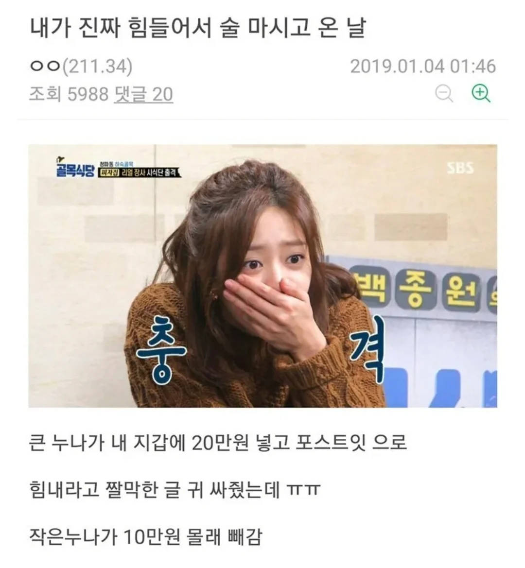 친누나들때문에 충격먹은 디씨인.