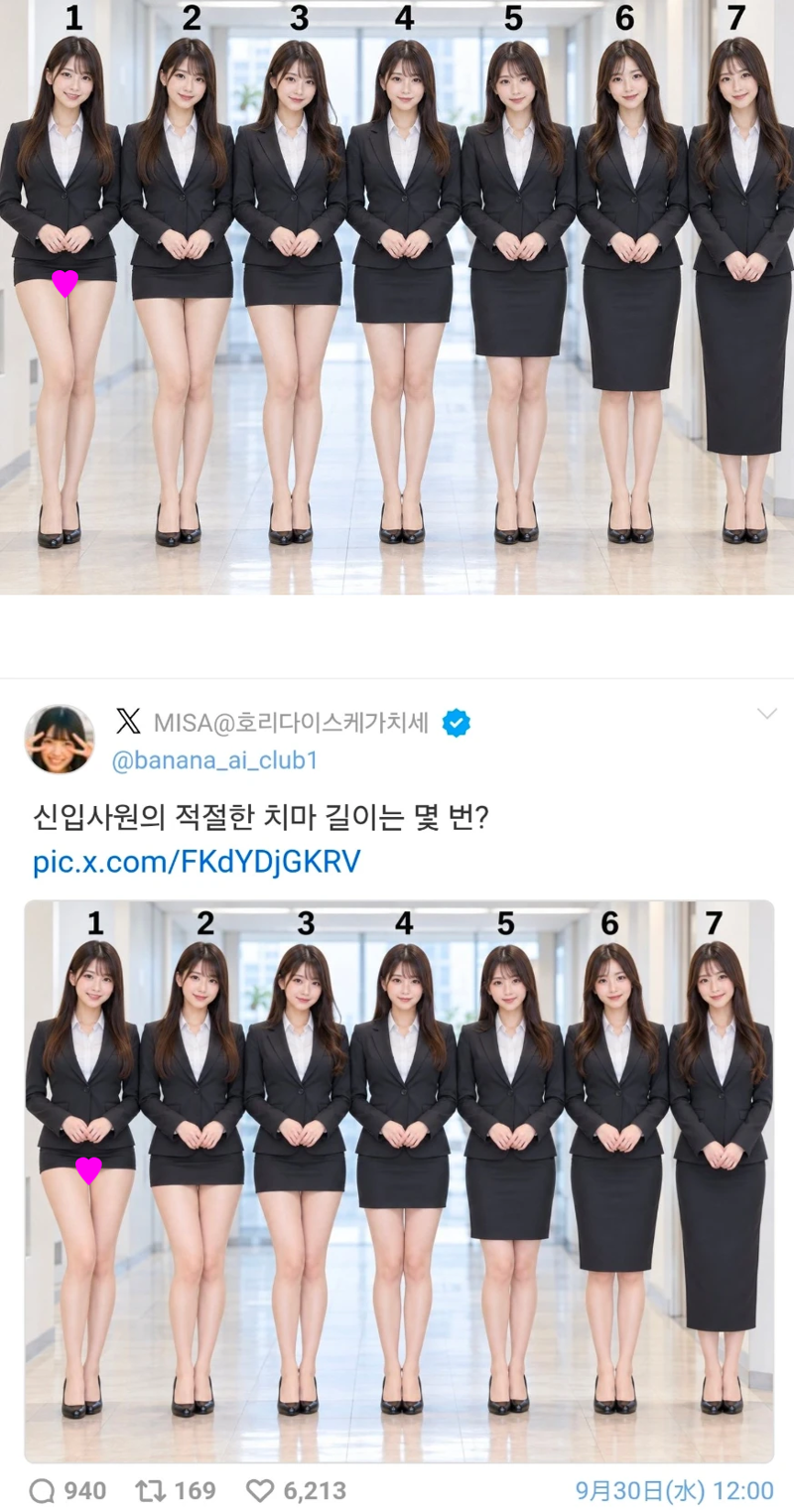 일본에서 논쟁이라는 여자 신입사원 적당한 치마 길이