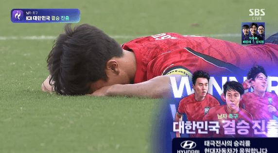 아시안게임 축구대표팀 중국에 2 대 1 역전승! 결승 진출! (3)