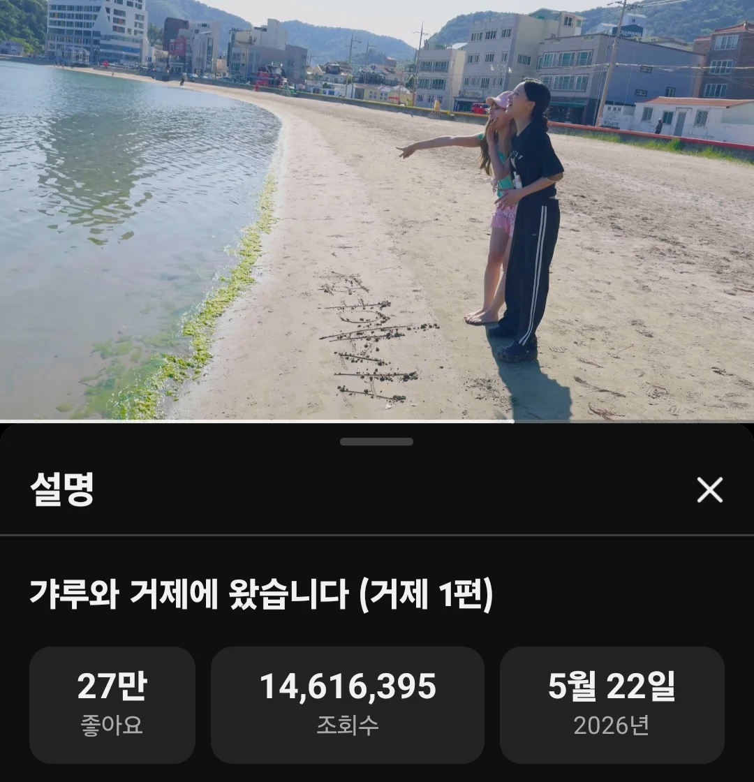 심상치 않은 걸그룹 유튜브 조회수 (2)
