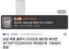 삼성 무풍 클래식 이지오픈 멀티형 에어컨