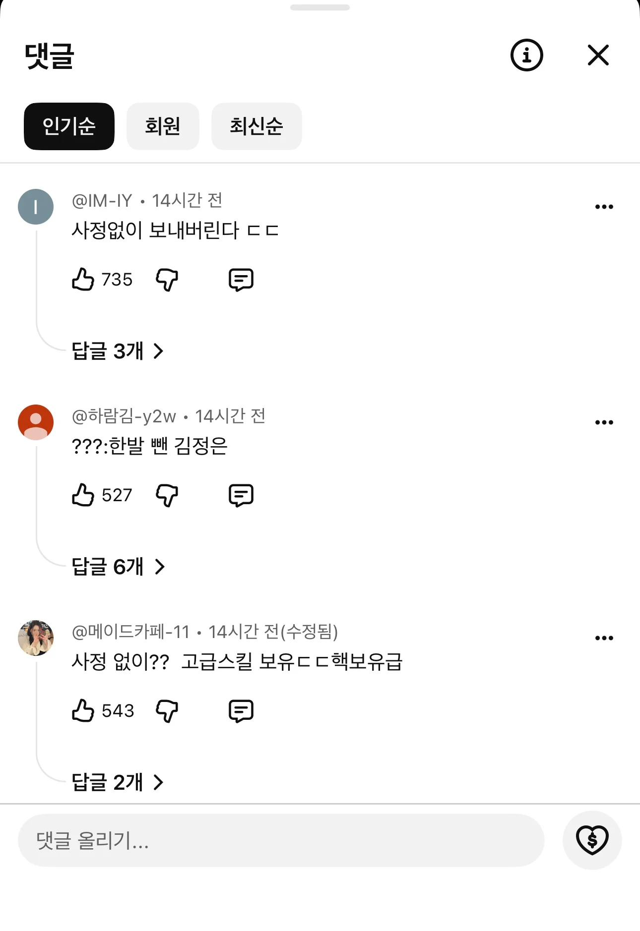 김여정, “사정없이 보내주겠다.” 영상 댓글 상태ㅋㅋ (3)
