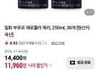 부르르 제로콜라 체리 250ml X 30개