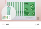 미샤 마스크팩 30팩+판테놀크림15ml