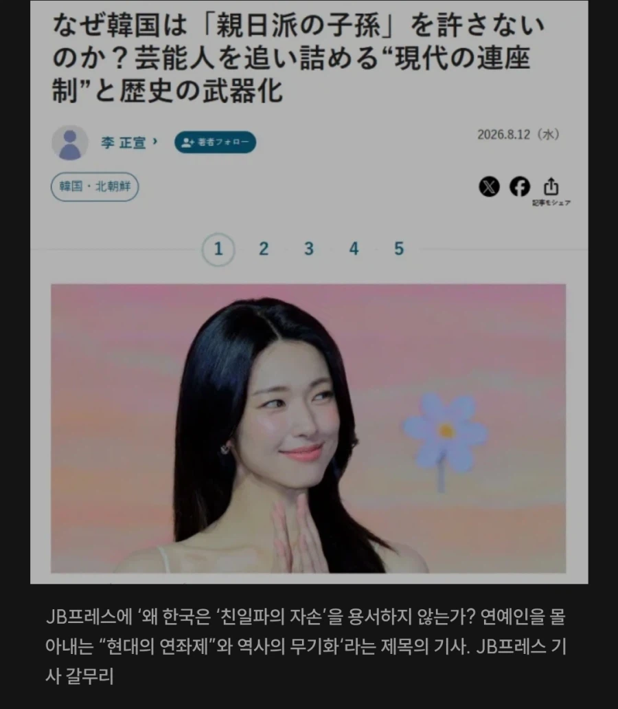 일본매체에선 하영 ㄹㅇ로 빠는중임;_2.webp