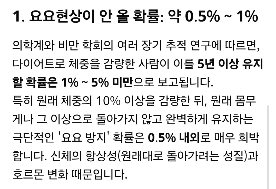 의외로 요요 안 오는 다이어트보다 쉬운 것