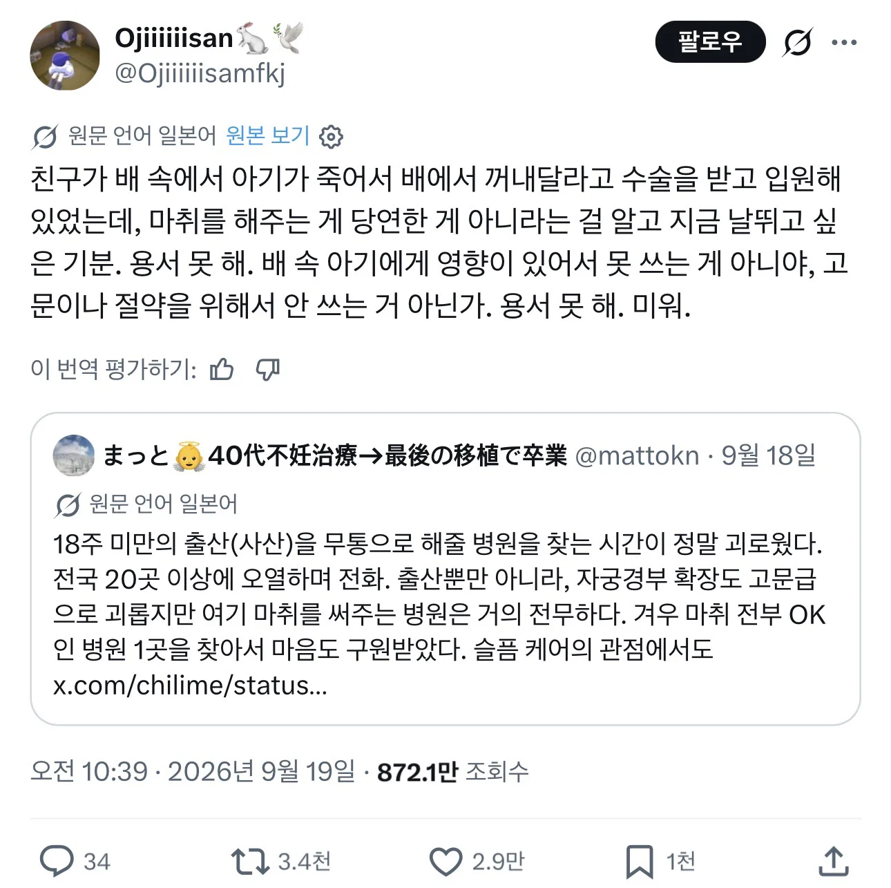 일본에서 하트수 터진 트윗 (9)