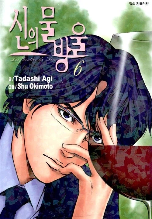 2000년대 초반 일본만화에 곧잘 등장하던 인물상 (4)