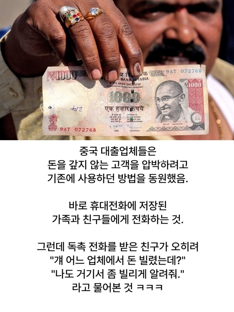 중국 대부업체가 인도시장에서 철수한 이유 (3)