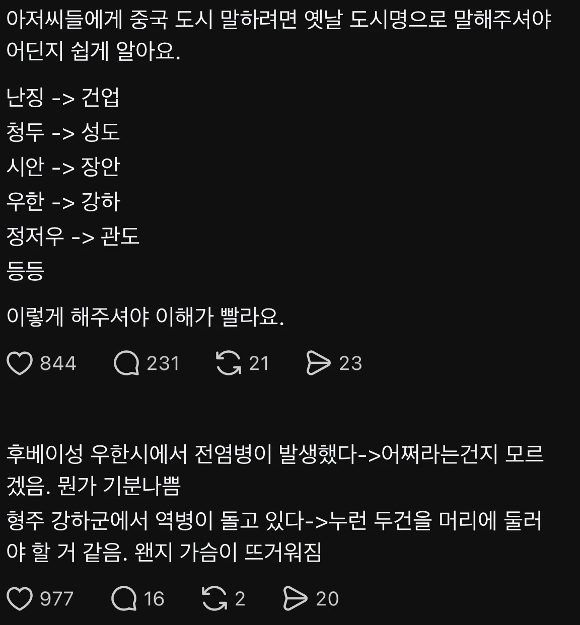 삼국지 많이 읽은 사람에게 익숙한 도시명