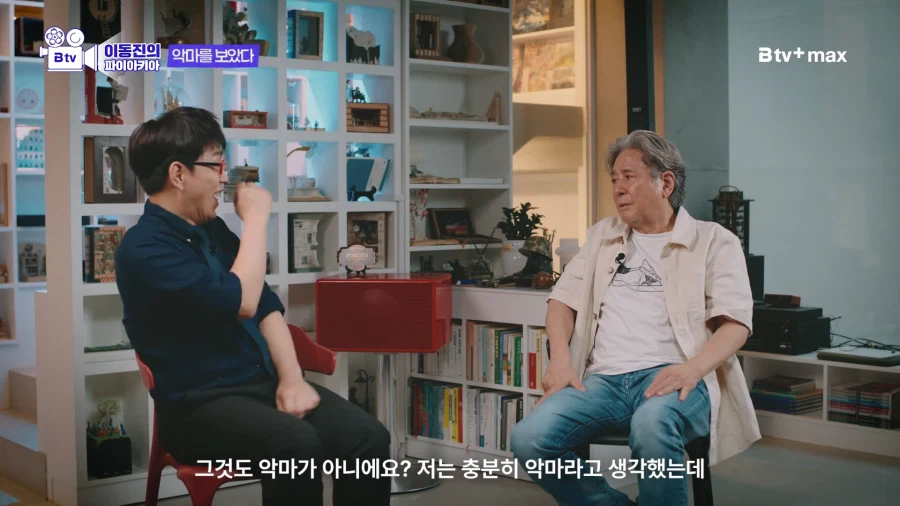한국영화 악역으로 유명한 최민식 배우가 하고싶은 역할 (10)