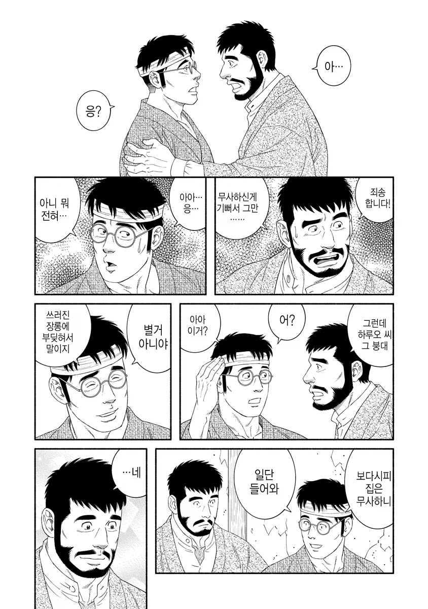 관동 대학살이 언급되는 망가