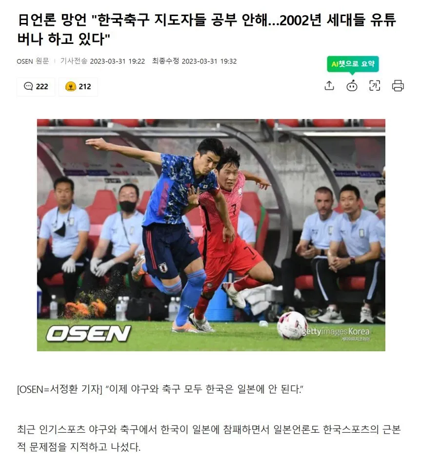 이민성 감독을 응원해줘야 되는 이유..