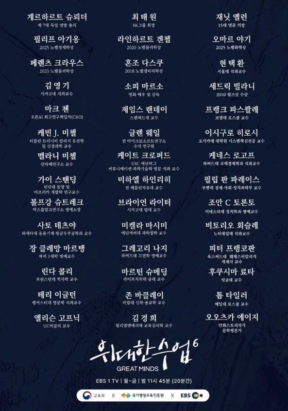역대급 사고 치는 EBS (3)