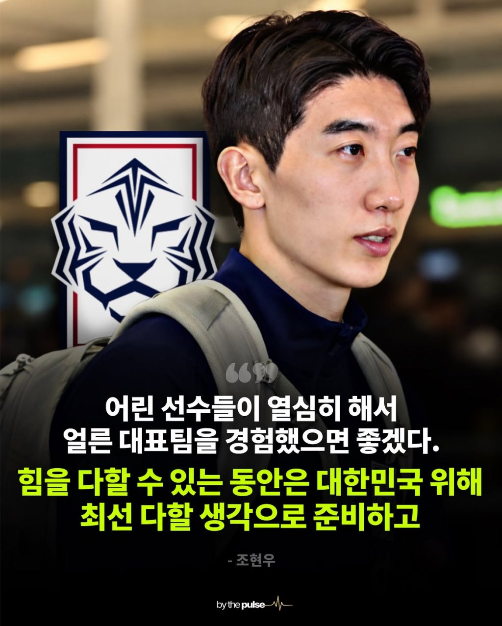 축구 국대 손흥민, 이강인 소집 완료.. (40)