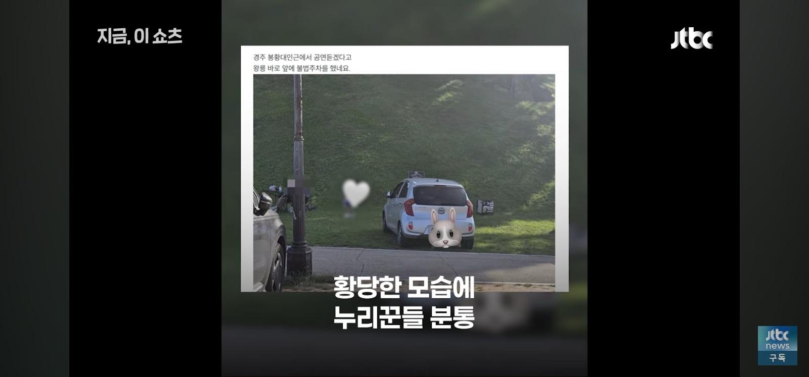 경주봉황대 잔디위 주차 (4)