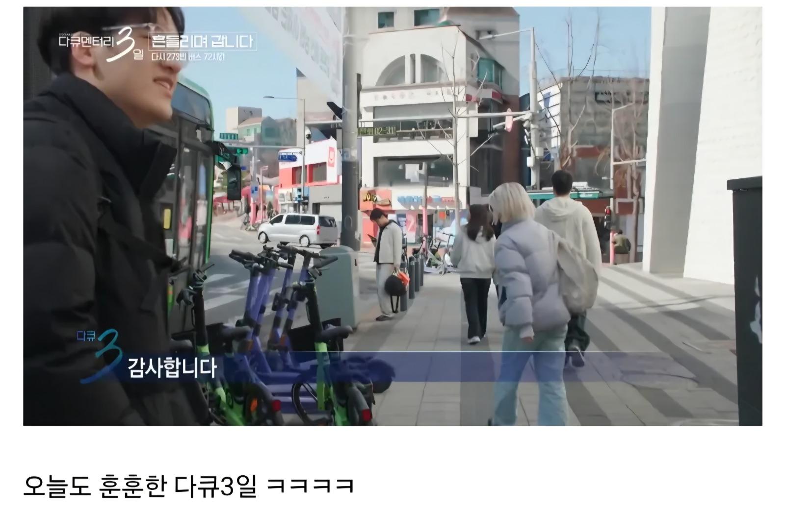 다큐3일 쿨한 홍대누나. (7)
