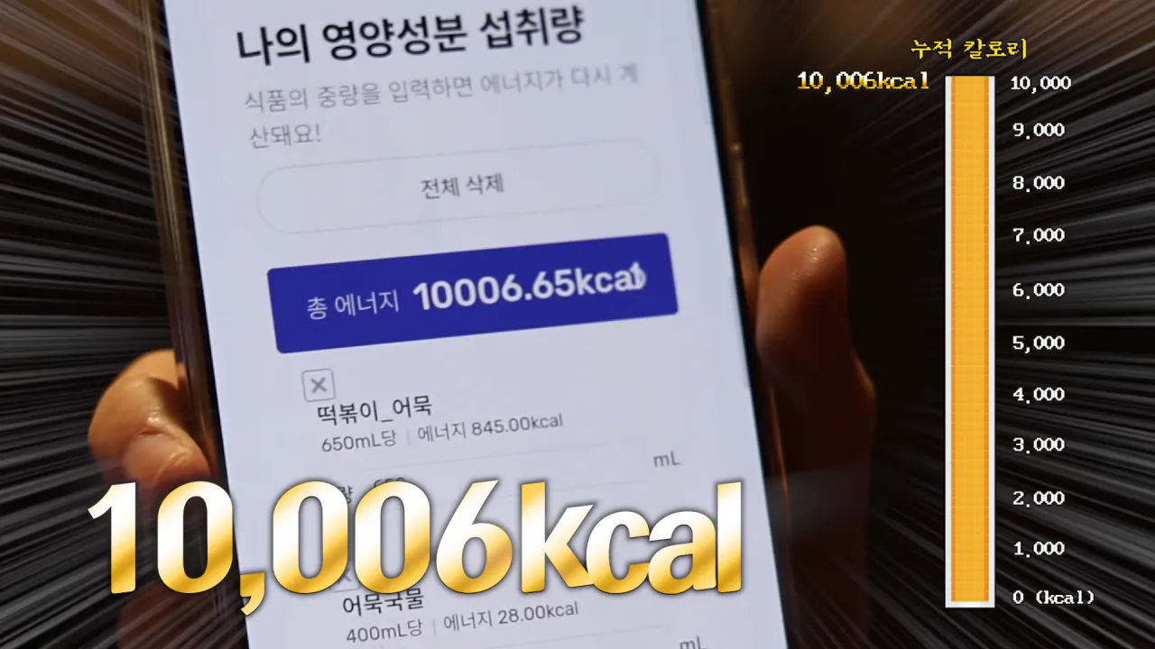 시장에서 한끼 1만 칼로리 먹방한 쯔양 근황 ㄷㄷㄷ (48)