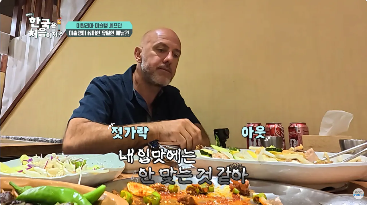 4.png 존나 단 K푸드 먹고 정신이 나가버린 이탈리안들