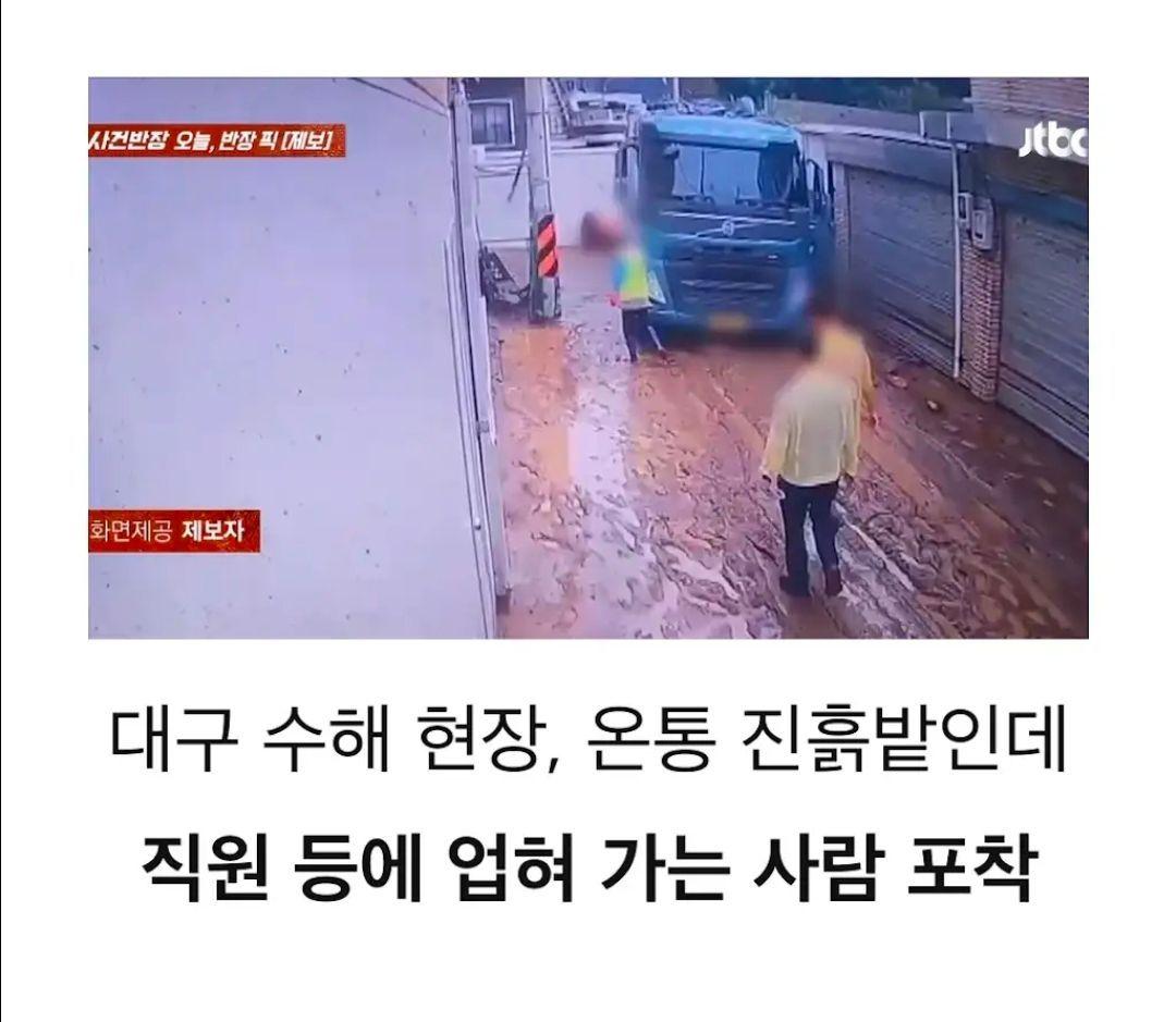 대구시에서 삭제 요청 들어온 수해 영상