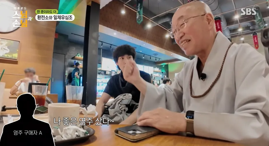 법륜 스님 : 물건에는 값이 없다.