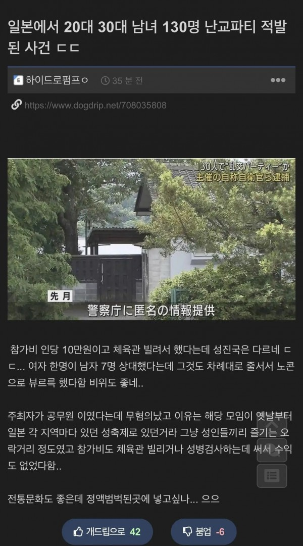 성진국 130명 난교파티