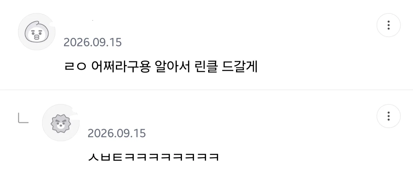 비혼이면 죽어서 무연고 장례 치르겠네 이런거 타격x (5)
