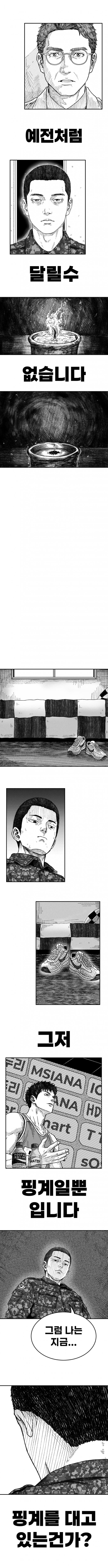 재점화 (4)