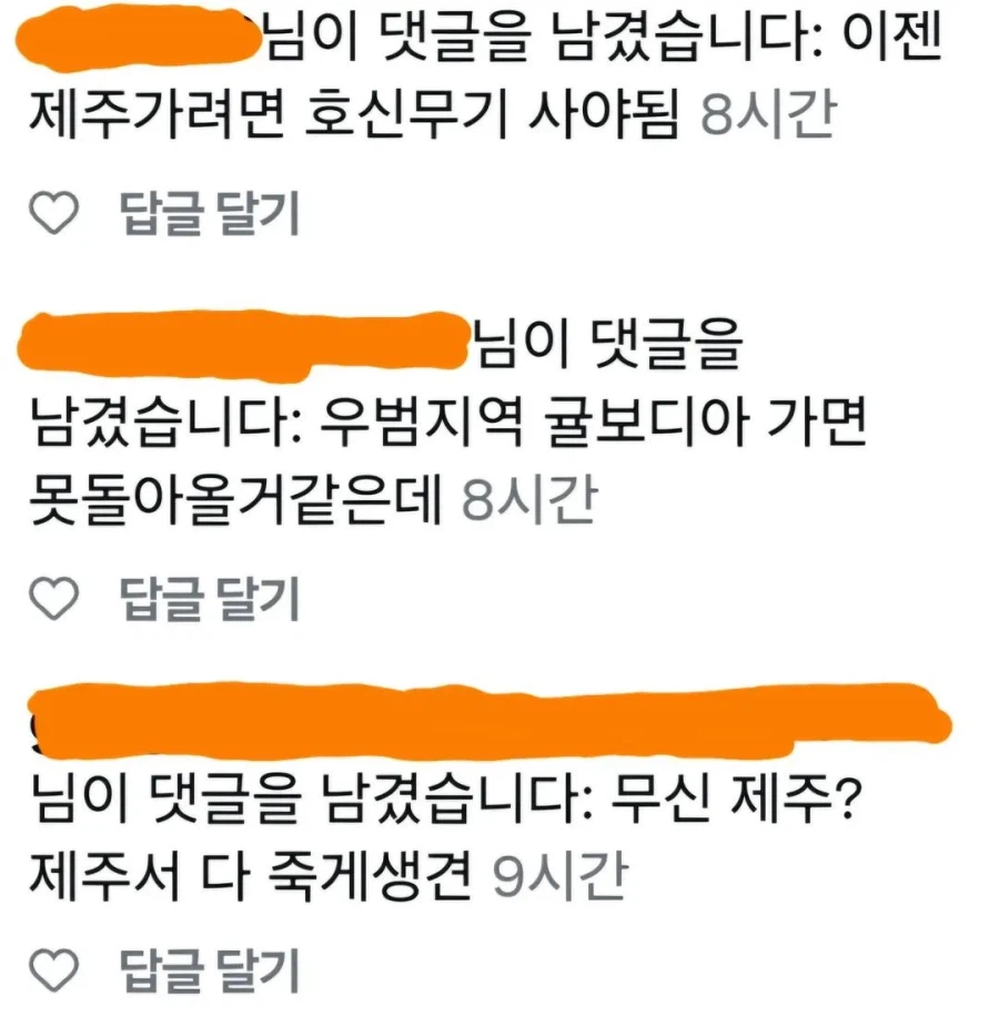 제주도 자영업자가 힘든 이유 (2)