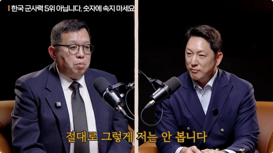 한국 군사력 5위가 의미 없는 이유 (74)