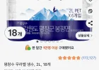 평창수 무라벨 생수, 2L, 18개