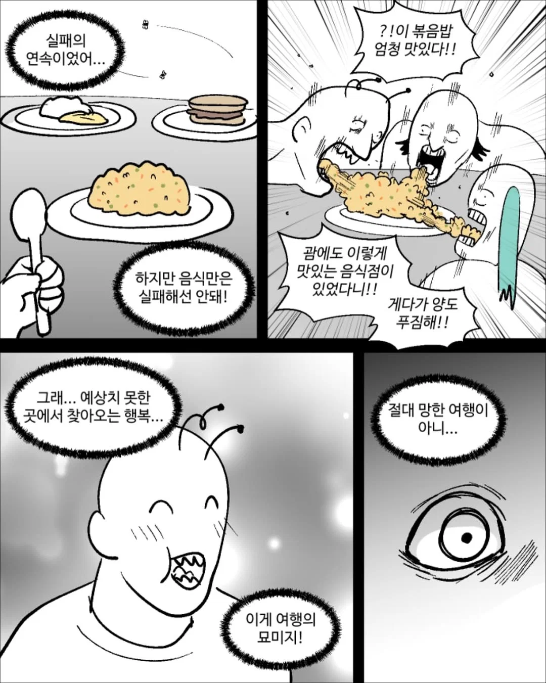 핫게 웹툰 작가 사실 더쿠에서 유명하신 분임.. (12)
