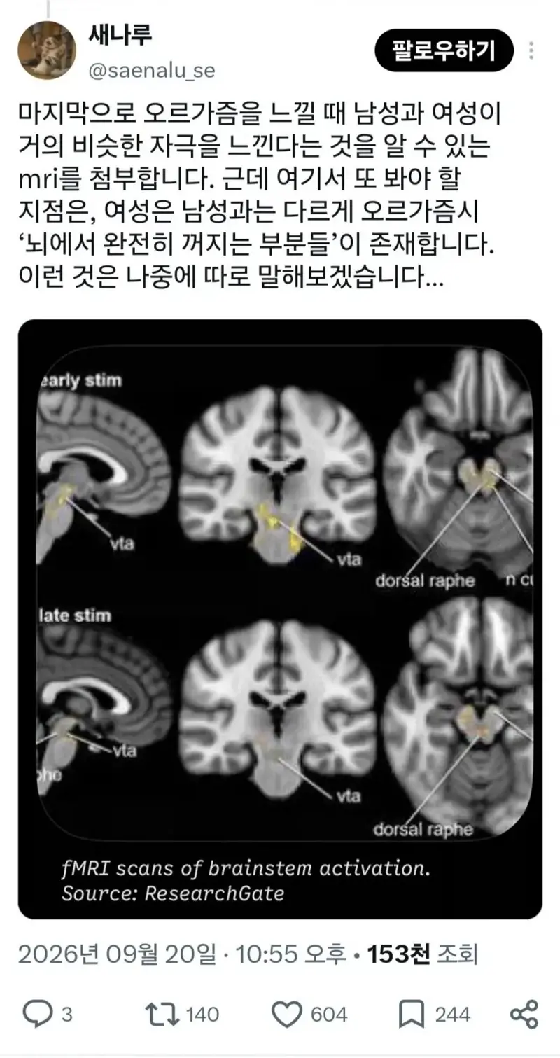 남ㅈㅏ와 여지의 오르가즘 차이 (9)