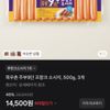 목우촌 주부9단 프랑크 소시지, 500g, 3개