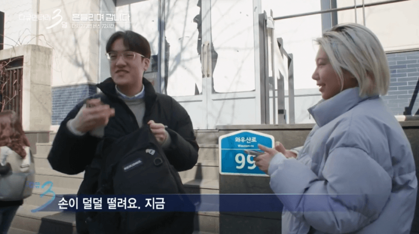 대학 생활의 낭만을 보여줬던 다큐3일 명장면 (17)