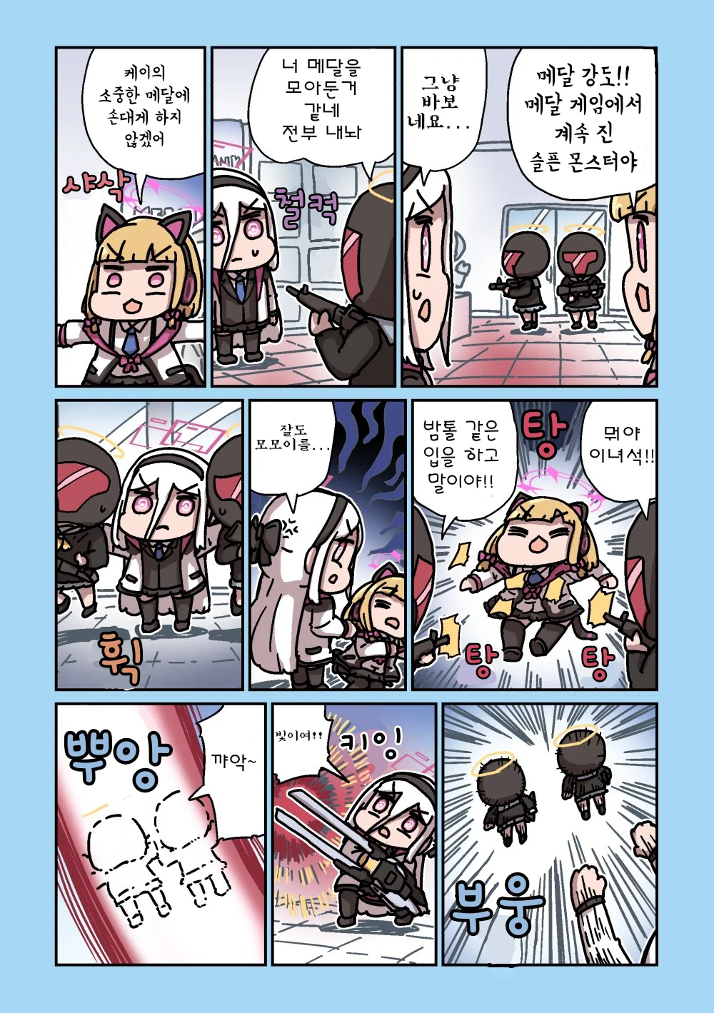 ㅆㄷ) 세이아 생일 기념 둠칫둠칫 세이아 모음 1 (50)