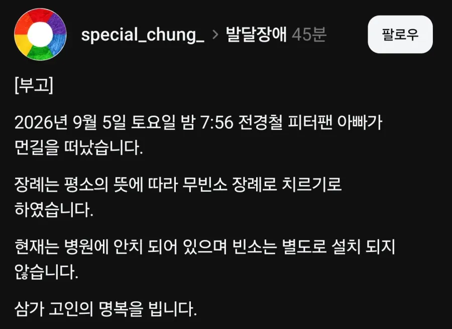 싱글대디 전경철 님 결국 (6)