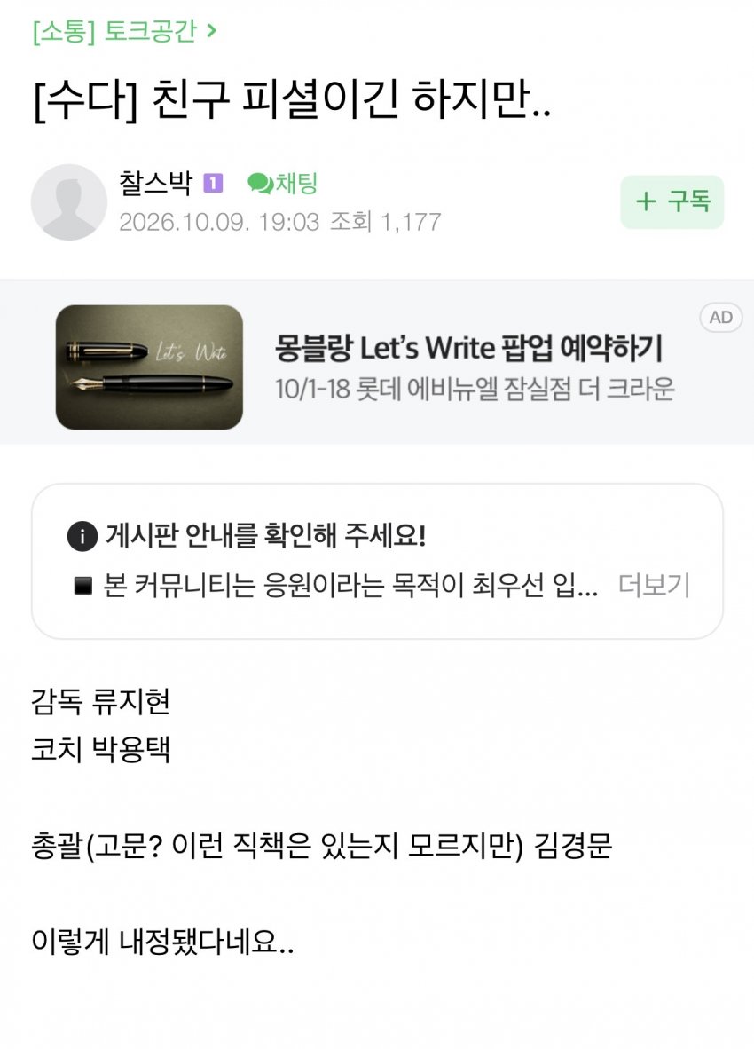 속보) 김경문 결국 한화 떠난다 "오늘이 마지막 경기" (5)
