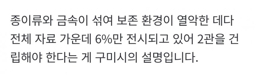 "박정희 자료관 하나 더" 구미시, 재단 설립도 추진해 논란 (25)