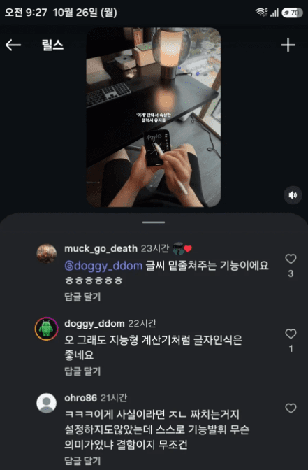 싱글벙글 갤럭시 티배깅하던 아이폰 유저 (2)