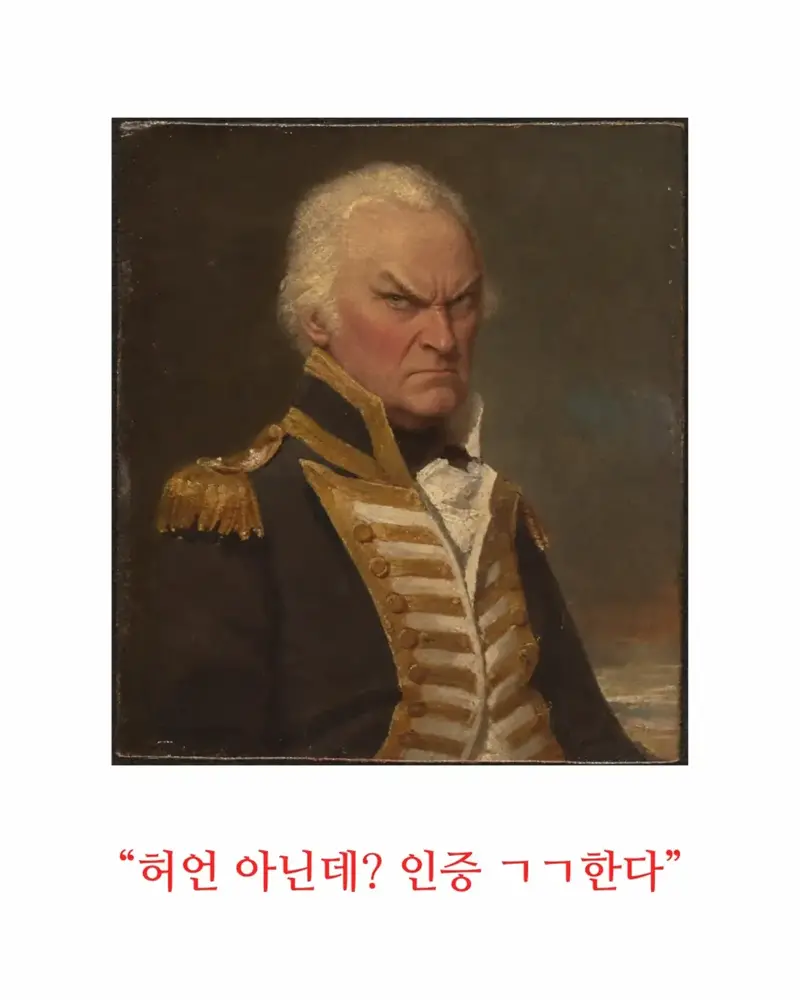 18세기 허언증 갤러리 (13)