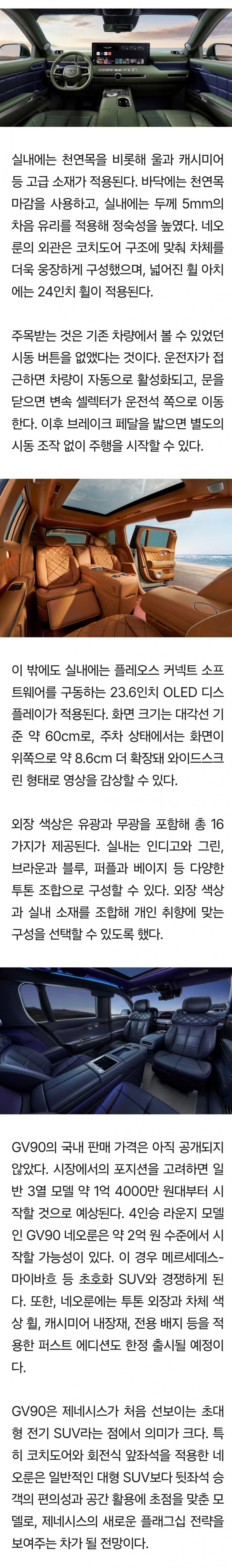 ㄱㅇㅇ) GV90 대유출 지리는데 (28)