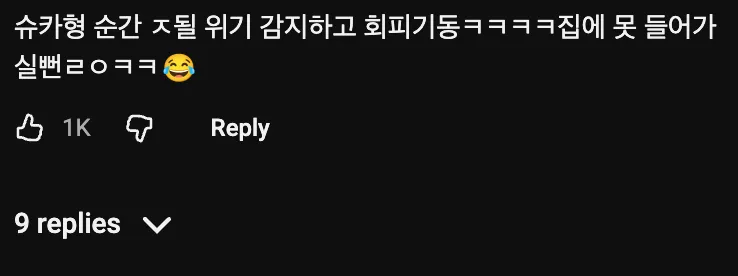 머니코믹스 🦐) 슈카가 주식을 추천하는 이유 👍