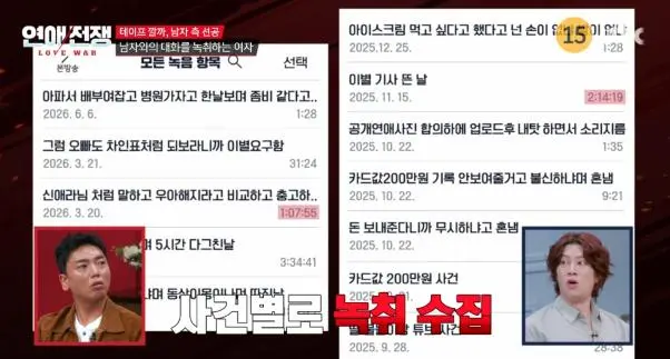 애인 말 녹취하고 A4 2장 장문 메시지 보내는 여자 (30)