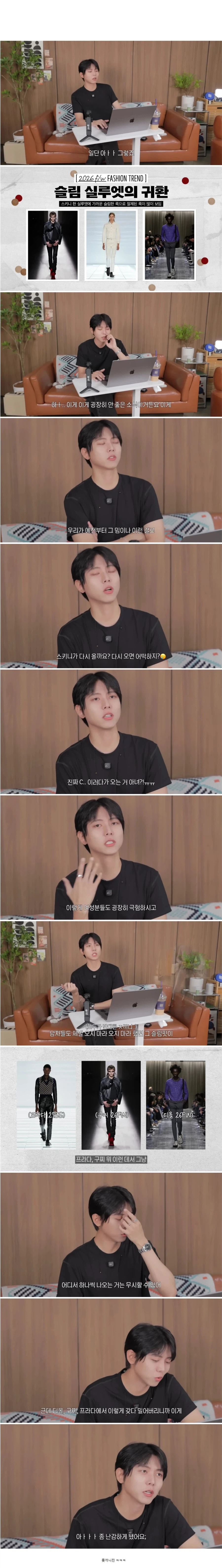 제발 다시는 유행 안했으면 좋겠다는 패션