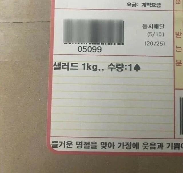 대기업은 상상도 못하는 명절 졷소선물세트 (2)