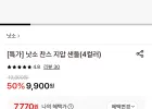 낫소 샌들